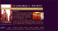 Desktop Screenshot of metrodent.com.tw