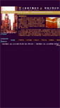 Mobile Screenshot of metrodent.com.tw
